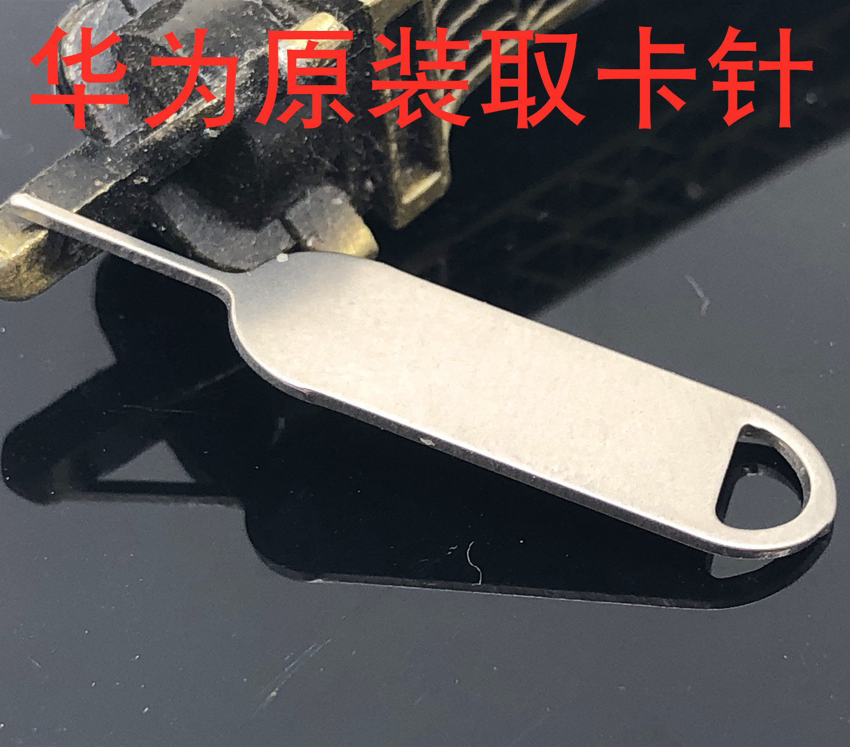 Huawei Original Take card pin mobile phone currency universal Take the card reader iPhone Apple OPPO vivo Open card needlein the 3C Digital Accessories, Cell Phone Accessories , SIM Card-related , Apple to take card pin category - from Buy2taobao.com to provide professional Taobao agent buy service