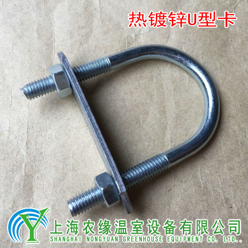 breed grape greenhouse greenhouse skeleton parts Fixed cards have no guidance U-Card greenhouse Type U Hoop overlappingin the Flower delivery/Flowers simulation/Plants gardening , Gardening supplies , Other Garden Supplies category - from Buy2taobao.com to provide professional Taobao agent buy service
