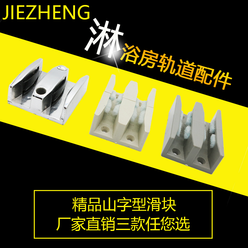特价淋浴房配件浴室移门限位器玻璃门止摆器移门滑块玻璃门定位器|ruв категории награду материалов, туалетные принадлежности, душевая, душевая аксессуары - от Buy2taobao.com для оказания профессиональной услуги покупки агента Taobao