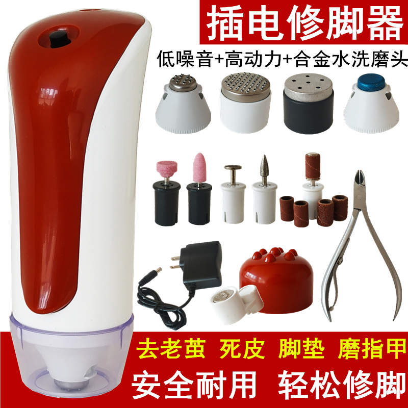 英博电动修脚器刀套装去死皮老茧磨指甲工具自动磨脚后跟机器家用|ruв категории личный уход/Здравоохранение/массажное оборудование, похудения, электрический педикюр устройство - от Buy2taobao.com для оказания профессиональной услуги покупки агента Taobao