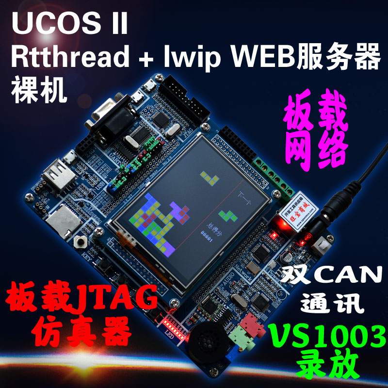 旺宝开发板宝马NXP LPC1768+3.2寸液晶屏 学习板单片机 视频 ARM|msdalam kategori Aksesori Digital 3C, pasaran komponen elektronik, Litar Bersepadu IC/motor, SCM/lembaga pembangunan/papan pembelajaran - dari Buy2taobao.com untuk memberikan perkhidmatan ejen Taobao profesional membeli