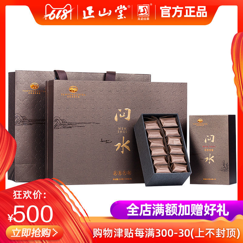 正山堂茶业 岩语问水肉桂武夷山岩茶礼盒装特级茶叶204g在类目 茶, 乌龙茶(新), 其它乌龙茶中 - 来自Buy2taobao.com提供专业的淘宝代购服务