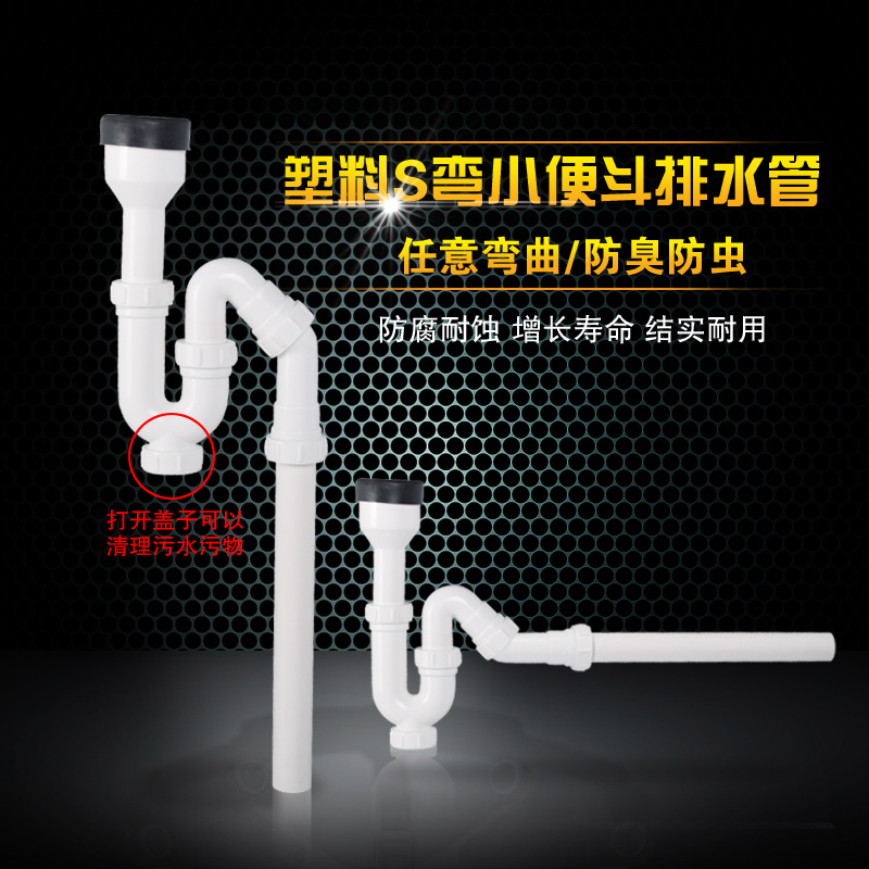 小便鬥小便器ABS塑料地排橫排去水管 防臭S彎直落下水排水管 配件在類目 家裝主材, 衛浴用品, 小便器, 小便器配件中 - 來自Buy2taobao.com提供專業的淘寶代購服務