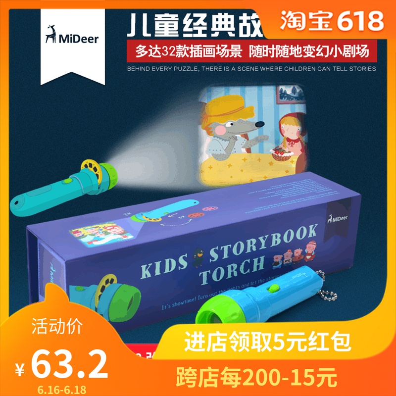 MiDeer彌鹿兒童經典故事投影儀玩具發光玩具寶寶照明手電筒玩具在類目 玩具/童車/益智/積木/模型, 電子/發光/充氣/整蠱玩具, 發光玩具中 - 來自Buy2taobao.com提供專業的淘寶代購服務