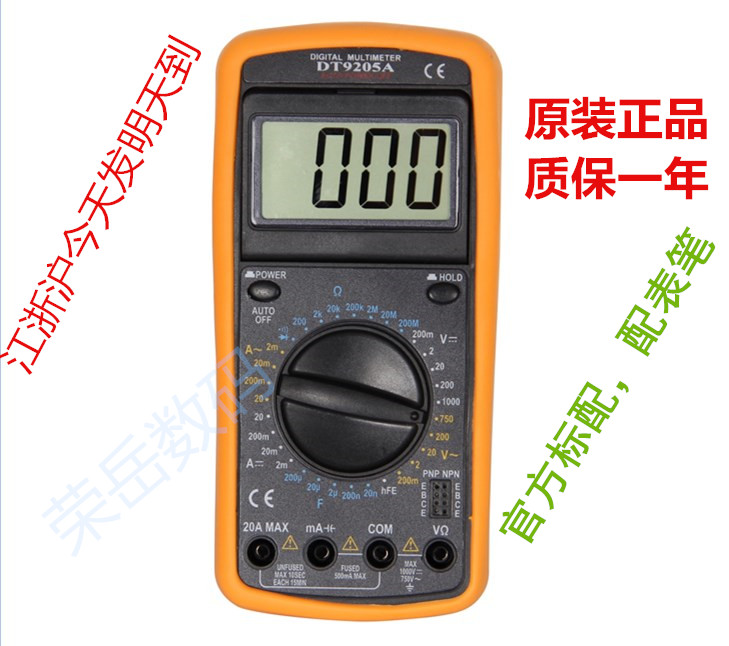 Export to Japan Domestic Granville authentic DT9205A Digital Multimeter Full anti-burnin the Hardware/Tool , Instrumentation , Multimeter category - from Buy2taobao.com to provide professional Taobao agent buy service