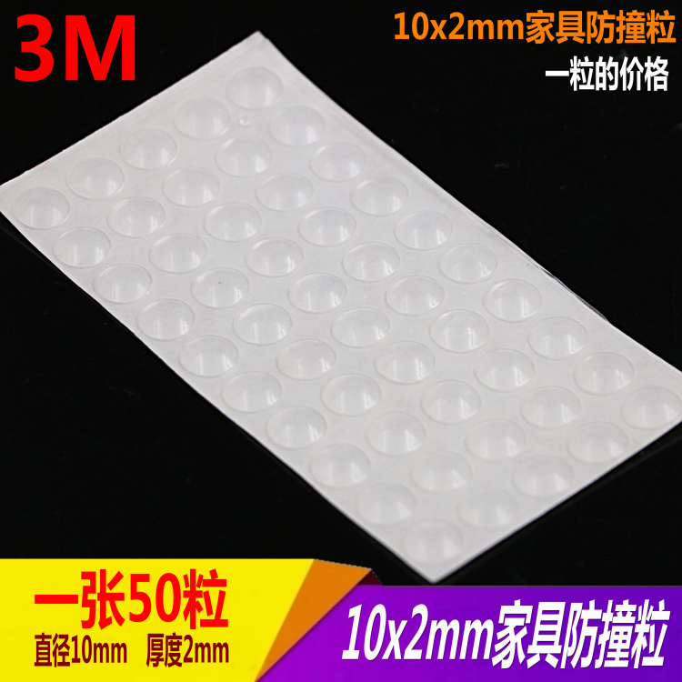 3M自粘防撞胶粒橱柜 门衣柜门防撞粒 抽屉自粘防碰胶粒防撞垫10mm|msdalam kategori bahan binaan asas, Home Hardware, Furniture Hardware, zarah koloid kemalangan - dari Buy2taobao.com untuk memberikan perkhidmatan ejen Taobao profesional membeli