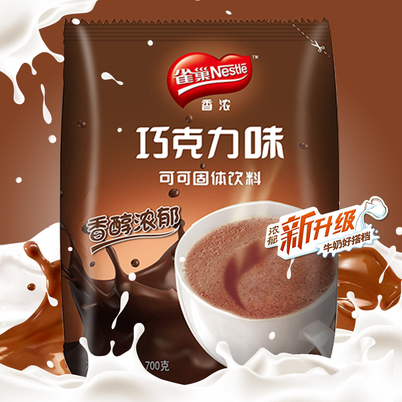 雀巢香浓可可粉700g/袋 雀巢热巧克力味儿童早餐可可味饮料粉在类目 咖啡/麦片/冲饮, 藕粉/麦片/冲饮品, 可可/巧克力饮品中 - 来自Buy2taobao.com提供专业的淘宝代购服务