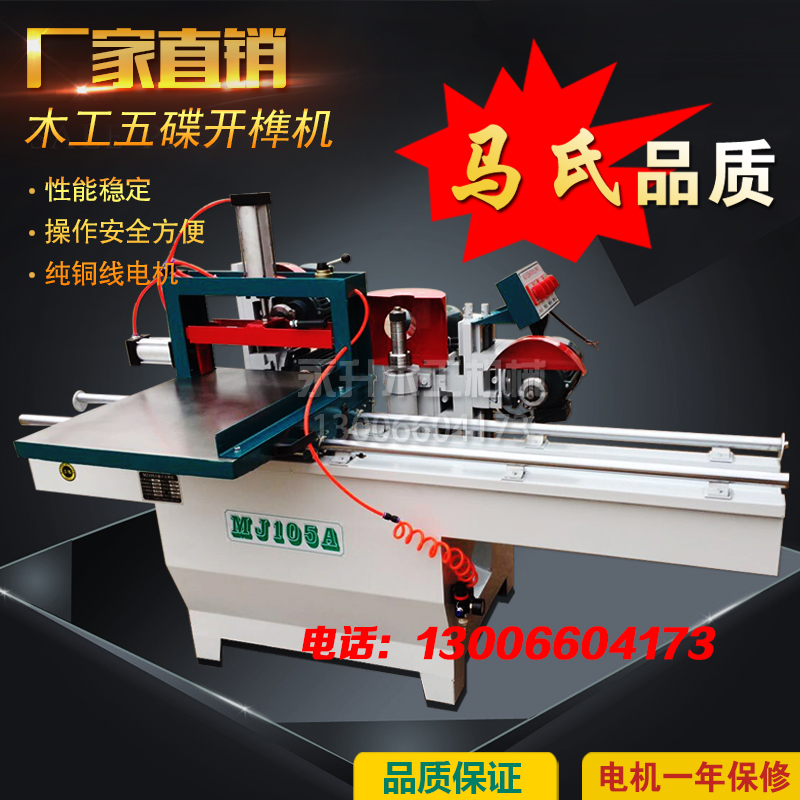 Tenoning machine carpentry Mechanics parts Markov Mechanicsin the Hardware/Tool , Mechanical Hardware , Other Machine Hardware (New) category - from Buy2taobao.com to provide professional Taobao agent buy service