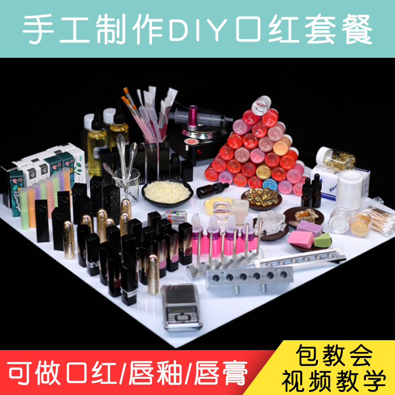 diy自制口红材料包套餐纯天然植物色粉手工制做口红新手套装工具在类目 彩妆/香水/美妆工具, 其他美容工具, 化妆/美容工具中 - 来自Buy2taobao.com提供专业的淘宝代购服务