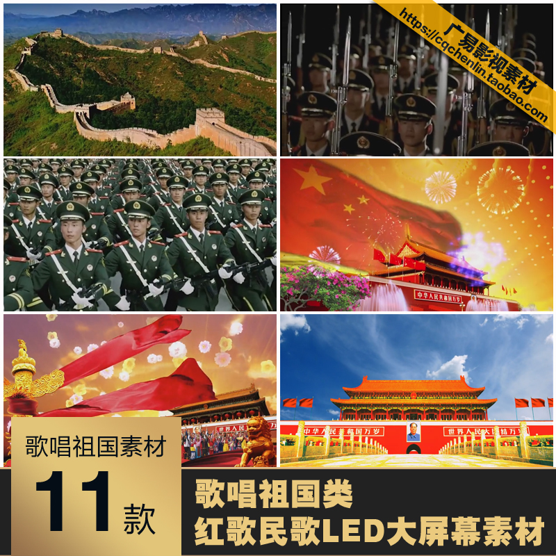 歌颂祖国河山中国梦爱我中华爱国红歌民歌晚会LED大屏幕视频素材在类目 商务/设计服务, 设计服务, 设计素材/源文件中 - 来自Buy2taobao.com提供专业的淘宝代购服务