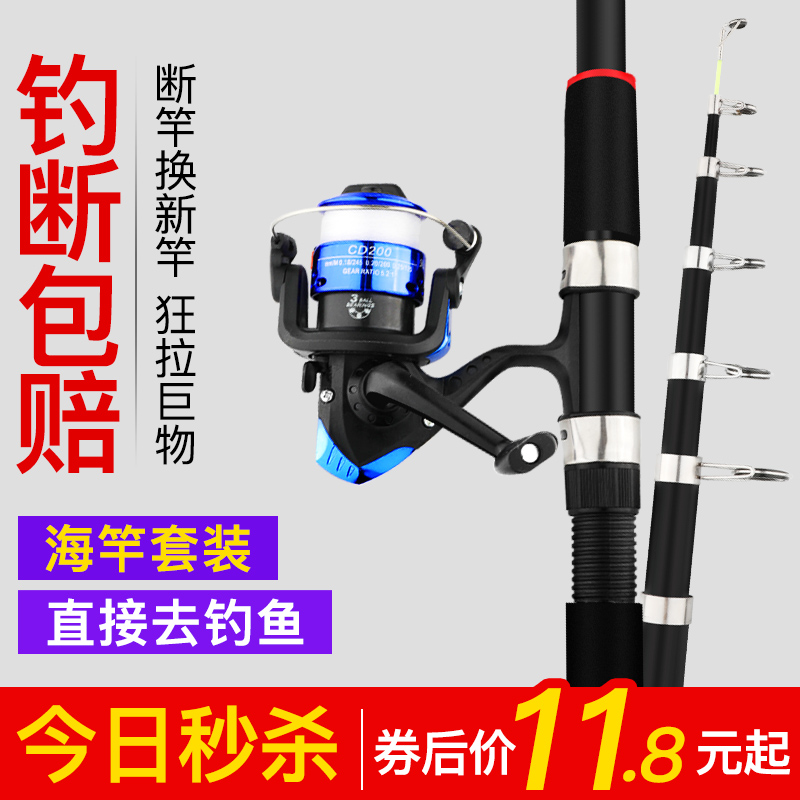 猛将海竿套装海杆全套远投竿抛竿超硬海钓鱼竿矶钓竿甩杆特价渔具在类目 户外/登山/野营/旅行用品, 垂钓装备, 钓竿中 - 来自Buy2taobao.com提供专业的淘宝代购服务