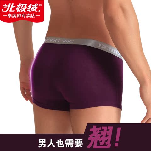 正品男<em>内裤</em> 北极绒夏季<em>大码宽松</em>四角<em>内裤</em>男平