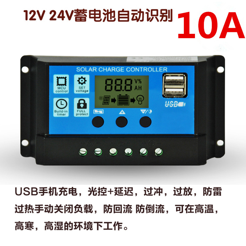 太阳能控制器10A 12V/24V自动识别 双USB插口可充手机厂家直销在类目 五金/工具, 太阳能电池, 太阳能电池组件中 - 来自Buy2taobao.com提供专业的淘宝代购服务