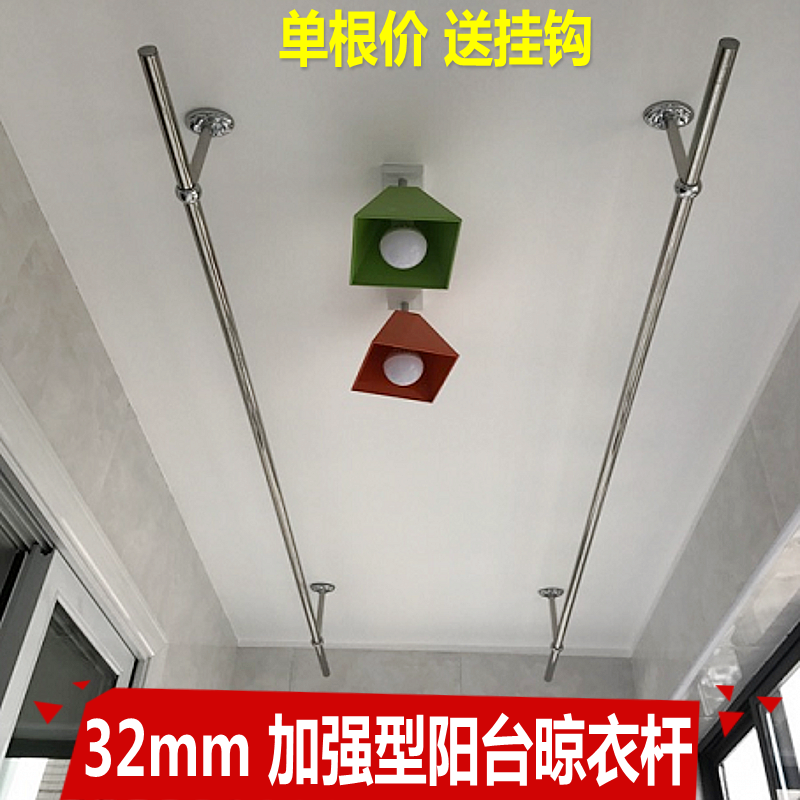 定制阳台固定式晾衣杆32管加厚粗不锈钢挂衣杆墙吊顶装凉衣架单杆在类目 家装主材, 晾衣架/晾衣杆, 固定式晾衣架中 - 来自Buy2taobao.com提供专业的淘宝代购服务