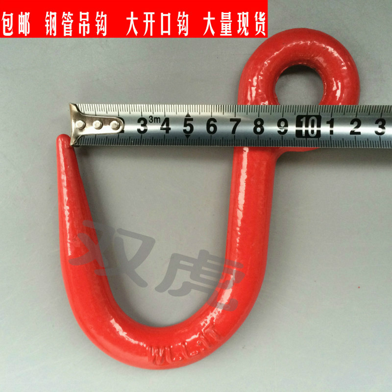 包邮 钢管钩 钢管细筋钩 大开口吊钩环眼钩起重钩 尖嘴钩 1吨货钩在类目 五金/工具, 液压/起重工具, 起重工具, 起重钳中 - 来自Buy2taobao.com提供专业的淘宝代购服务