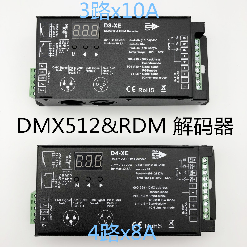 LED灯带DMX512&RDM恒压12-36VLED解码器RGB/W变色4x8A控制器D4-XE|ruв категории награду материалов, огни освещения, арматура светильника - от Buy2taobao.com для оказания профессиональной услуги покупки агента Taobao