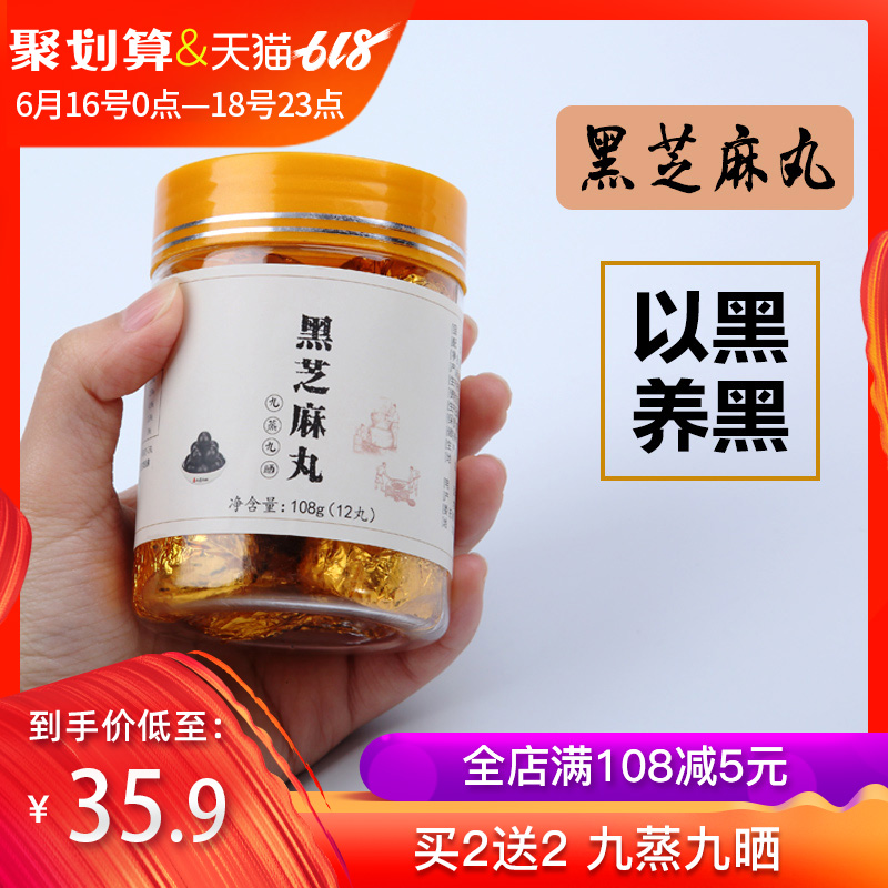 Tan Sesame seed pill honey Sesame seed pill Honey paste manual quality goods precooked and ready to be eaten health preservation Same item Ren Tangin the Traditional nourishing food , Other traditional tonic , Other traditional tonic category - from Buy2taobao.com to provide professional Taobao agent buy service