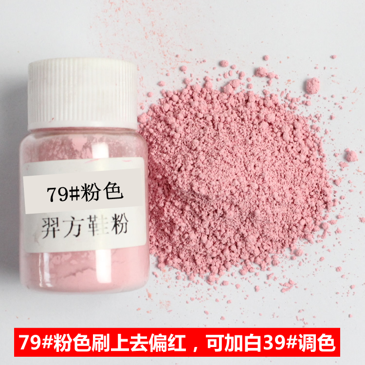 羿方鞋粉雪地靴鞋粉鹿皮绒面护理磨砂粉翻毛皮磨砂皮补色79#粉色在类目 洗护清洁剂/卫生巾/纸/香薰, 家私/皮具护理品, 鞋油中 - 来自Buy2taobao.com提供专业的淘宝代购服务