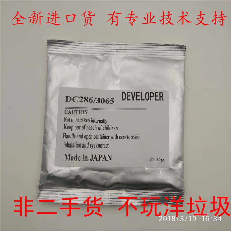 适用施乐DC286载体 2005 2055 3005 2007 3007 236铁粉3065显影剂在类目 办公设备/耗材/相关服务, 墨粉硒鼓耗材类, 墨粉/碳粉中 - 来自Buy2taobao.com提供专业的淘宝代购服务
