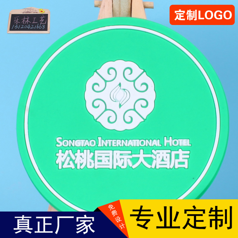 杯垫定做LOGO 酒店用品防滑杯垫 商务礼品杯垫 定制企业名称 软胶在类目 餐饮具, 杯子/水杯/水壶, 杯垫中 - 来自Buy2taobao.com提供专业的淘宝代购服务
