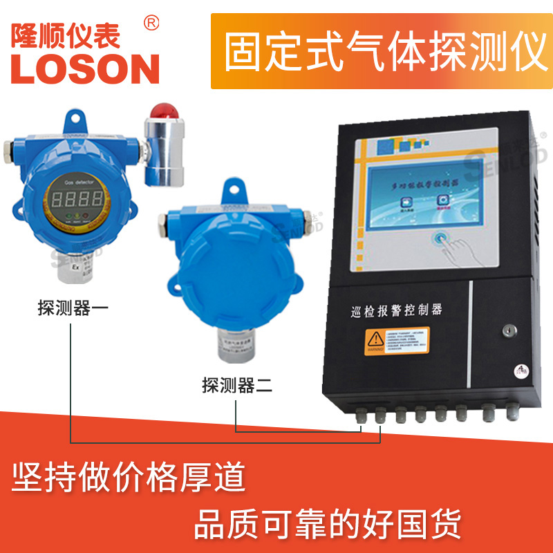 隆順*固定式可燃氣體報警器壹氧化碳氧氣體傳感器有毒氣體變送器在類目 五金/工具, 儀器儀表, 氣體探測儀中 - 來自Buy2taobao.com提供專業的淘寶代購服務