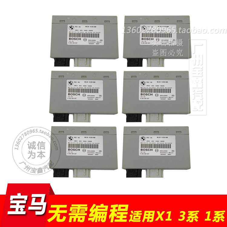 宝马PDC电脑 X1倒车雷达模块 PDC模块 宝马3系 X1倒车雷达电脑|ruв категории автомобиль/товаров/аксессуары/переоснащение, Автомобильная аудио - видео/средства электронной/приборов, Электронные противоугонные автомобильные безопасности, Парковочный радар - от Buy2taobao.com для оказания профессиональной услуги покупки агента Taobao