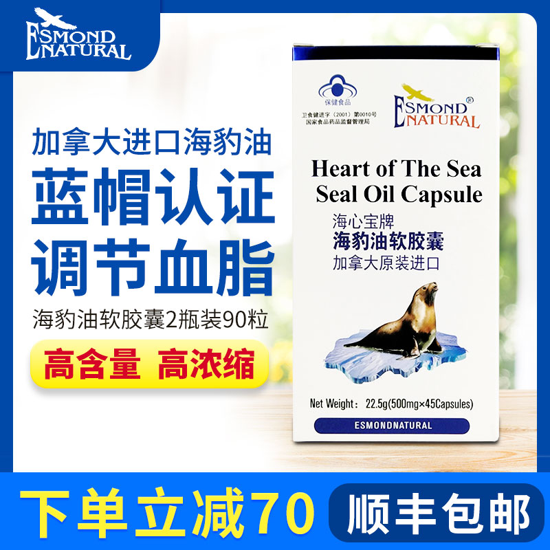 加拿大原装进口海豹油软胶囊 调节血脂DHA EPA DPA在类目 保健食品/膳食营养补充食品, 膳食营养补充食品, 海洋生物类, 海狗/海豹油中 - 来自Buy2taobao.com提供专业的淘宝代购服务
