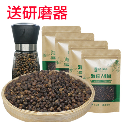 包邮正宗黑胡椒粒500g海南特产农家纯正自晒胡椒粒可现磨黑胡椒碎
