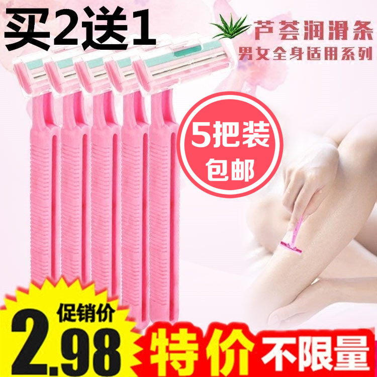手动刮毛刀腋毛私处腋下女士脱毛器剃须刀刮胡刀女用剃毛一件包邮在类目 个人护理/保健/按摩器材, 美体瘦身, 女士脱毛/剃毛器中 - 来自Buy2taobao.com提供专业的淘宝代购服务