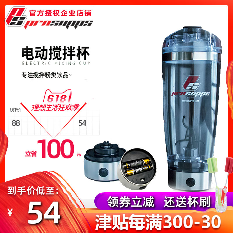 海德力电动摇摇杯健身水杯运动便携带刻度蛋白粉奶昔自动搅拌杯|ruв категории посуда, кубок/кубок/чайник, Зажигай кубок - от Buy2taobao.com для оказания профессиональной услуги покупки агента Taobao