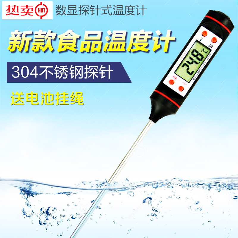 TP101 水温计 宝宝洗澡水温计 婴儿水温计 厨房温度计 包邮在类目 尿片/洗护/喂哺/推车床, 宝宝洗浴护肤品, 水温计中 - 来自Buy2taobao.com提供专业的淘宝代购服务
