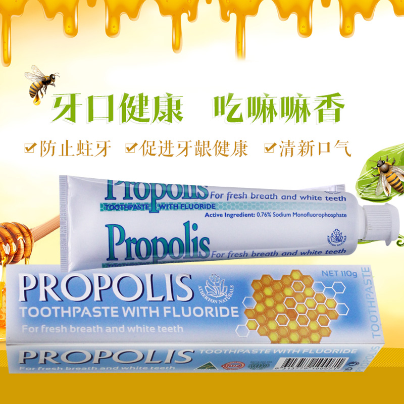 澳洲原裝進口 Golden Hive 蜂膠精華牙膏 牙齒幹淨 牙龈好 110g在類目 洗護清潔劑/衛生巾/紙/香薰, 洗髮沐浴/個人清潔, 口腔護理, 牙膏中 - 來自Buy2taobao.com提供專業的淘寶代購服務
