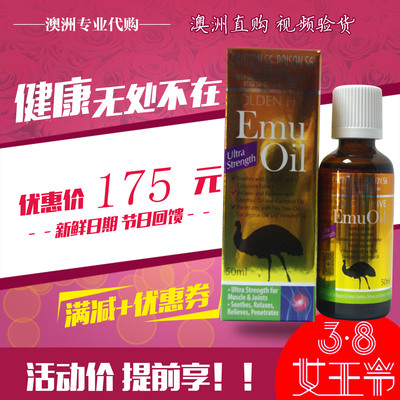 现货/加强 澳洲Golden hive 鸸鹋油/鸵鸟油 中老年/运动员/上班族