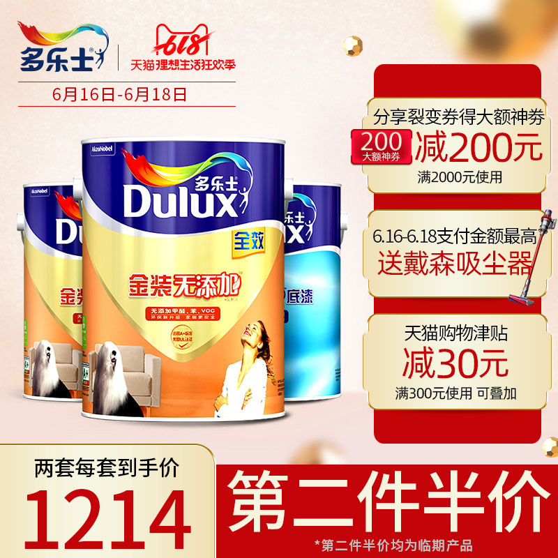 多樂士金裝無添加全效套裝 塗料內牆漆乳膠漆牆面漆dulux油漆在類目 基礎建材, 塗料(乳膠漆), 內牆乳膠漆中 - 來自Buy2taobao.com提供專業的淘寶代購服務