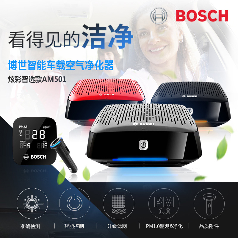 博世AM-501车载空气净化器除甲醛除PM2.5 新车载空净除异味|ruв категории автомобиль/товаров/аксессуары/переоснащение, Автомобильная аудио - видео/средства электронной/приборов, средства электронной/приборов, автомобиль с кислородный/очиститель воздуха - от Buy2taobao.com для оказания профессиональной услуги покупки агента Taobao