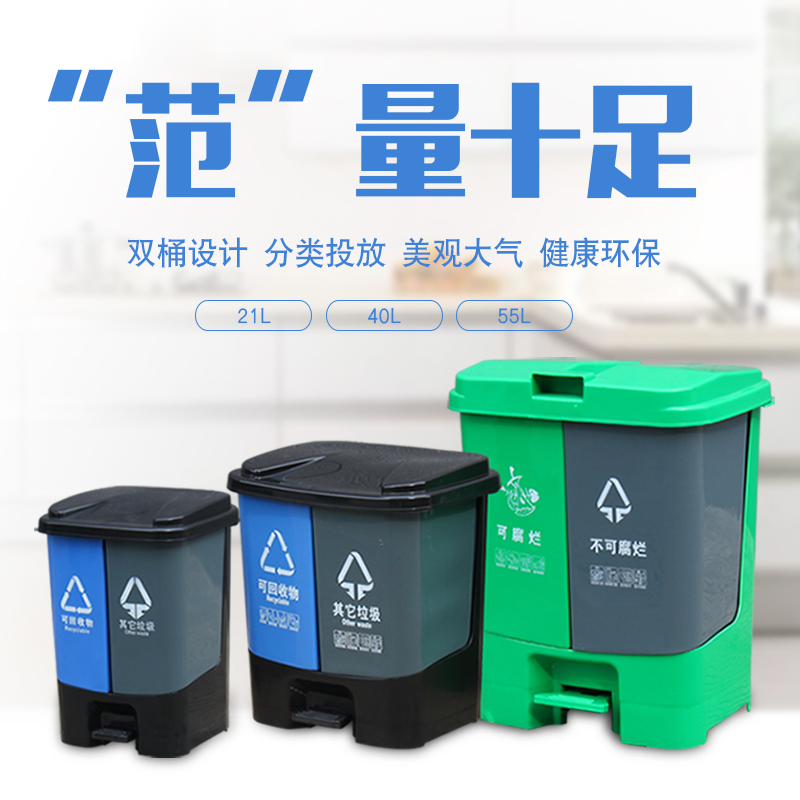 盖脚踏式塑料垃圾桶带盖分类垃圾桶回收垃圾桶筒双色分类垃圾桶在类目 家庭/个人清洁工具, 家务/地板清洁用具, 垃圾桶/垃圾架, 垃圾桶中 - 来自Buy2taobao.com提供专业的淘宝代购服务