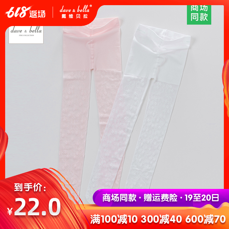 davebella戴維貝拉夏季女童寶寶拼接款防曬透氣連褲襪2-8歲DB5274在類目 童裝/嬰兒裝/親子裝, 兒童襪子(0-16歲)中 - 來自Buy2taobao.com提供專業的淘寶代購服務