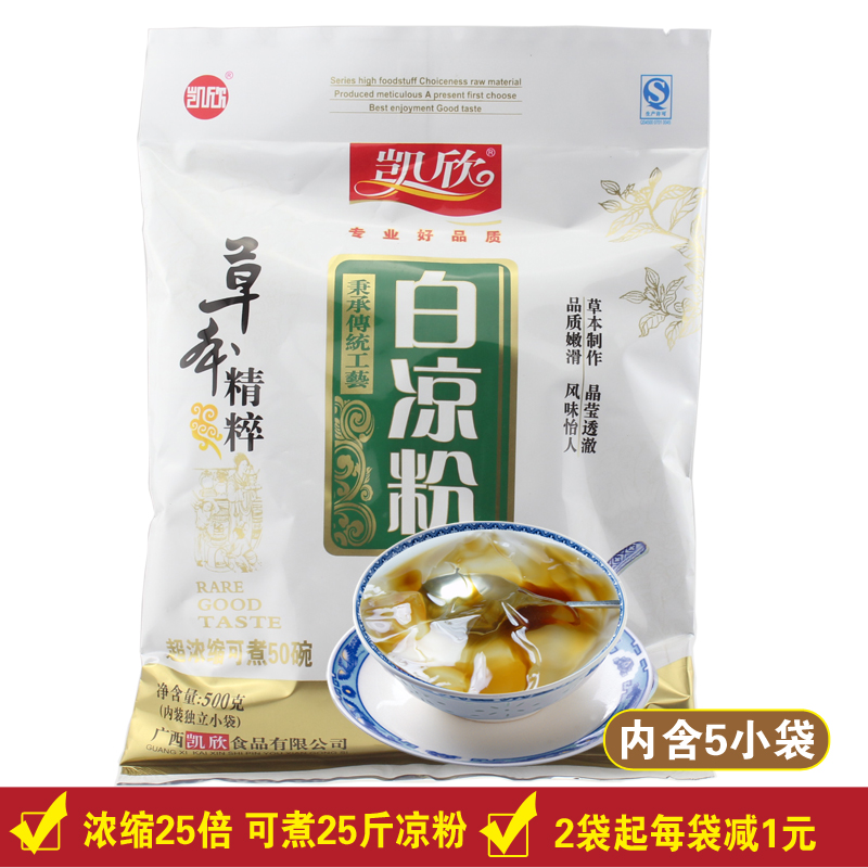 广西凯欣白凉粉冰粉粉果冻原料水信玄饼奶茶原料500g在类目 咖啡/麦片/冲饮, 天然粉粉食品中 - 来自Buy2taobao.com提供专业的淘宝代购服务