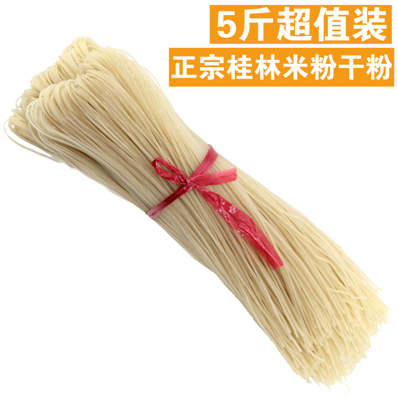 包郵桂林米粉 純大米手工幹米粉 廣西米線鹵粉柳州螺絲粉幹粉5斤在類目 糧油米麪/南北乾貨/調味品, 米/麪粉/雜糧, 其它糧食中 - 來自Buy2taobao.com提供專業的淘寶代購服務