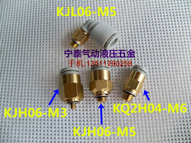 SMC型接头 PC6-M5 M3 PC4-M6微型气动接头KJH06-M5 M3 KQ2H04-M6|msdalam kategori perkakasan/alat, Alat-alat pneumatik, komponen-komponen pneumatik - dari Buy2taobao.com untuk memberikan perkhidmatan ejen Taobao profesional membeli