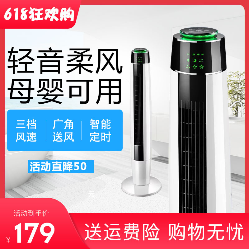 荣事达电风扇家用落地式空气循环摇头无叶风扇宿舍台式遥控塔扇|ruв категории жизнь прибор, электрический вентилятор - от Buy2taobao.com для оказания профессиональной услуги покупки агента Taobao