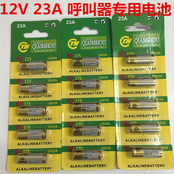 无线呼叫器电池专用大功率电池(12V23A) 无线呼叫按钮用电池5个装在类目 办公设备/耗材/相关服务, 传真/通信设备, 无线呼叫器中 - 来自Buy2taobao.com提供专业的淘宝代购服务