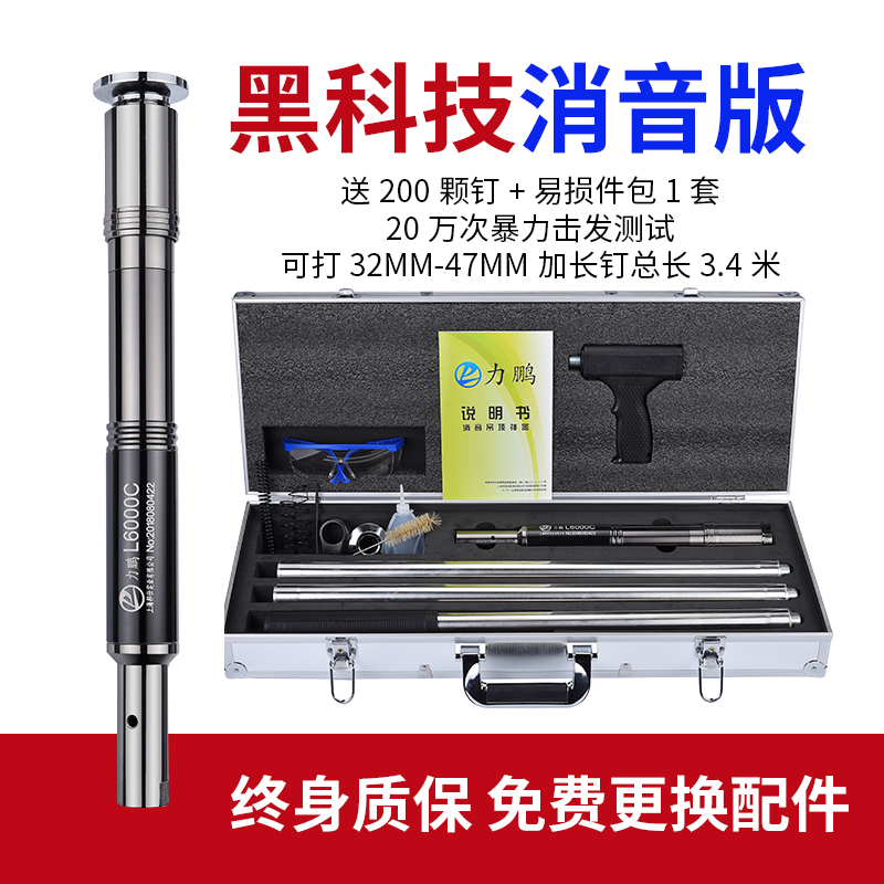 吊頂神器全自動射釘鋼釘搶壹體釘消音王打釘神器裝修工氣釘射釘槍在類目 五金/工具, 氣動工具, 氣釘槍中 - 來自Buy2taobao.com提供專業的淘寶代購服務