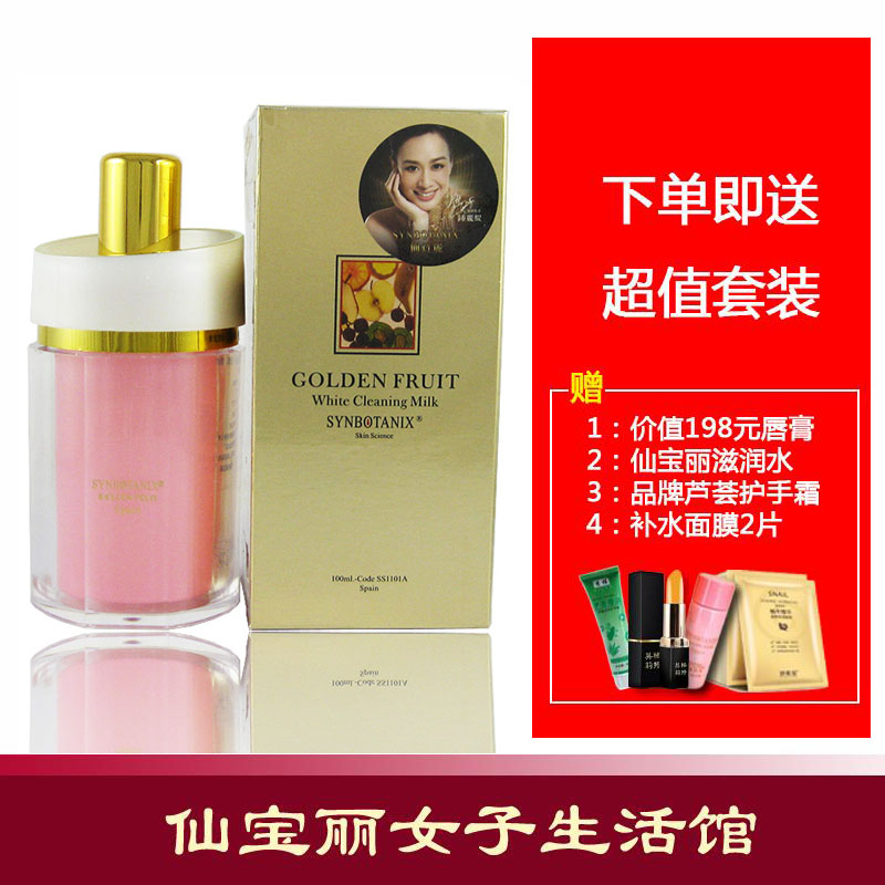 仙宝丽黄金水果蜜桃雪肤洁面乳SS1101A 洗面奶100ml保湿清洁在类目 美容护肤/美体/精油, 洁面中 - 来自Buy2taobao.com提供专业的淘宝代购服务