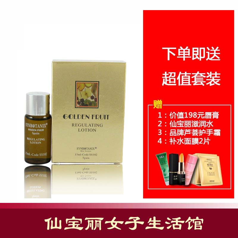 仙寶麗黃金水果煥顏淨化液SS102/粉刺神水15ml 保濕收毛孔在類目 美容護膚/美體/精油, 面部精華中 - 來自Buy2taobao.com提供專業的淘寶代購服務