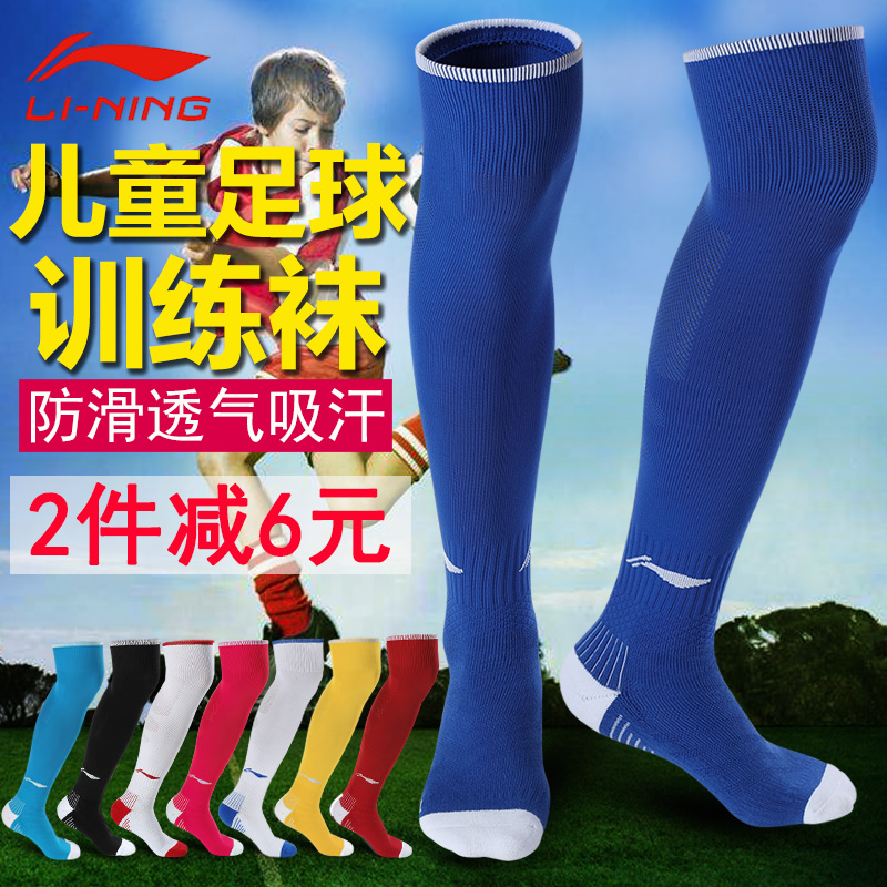 Lining Children football Socks The stockings Sports socks student Teenagers thickening non-slip Towel Bottom Training Socksin the Sports/Yoga/Fitness/Fans supplies , Football , Football socks category - from Buy2taobao.com to provide professional Taobao agent buy service