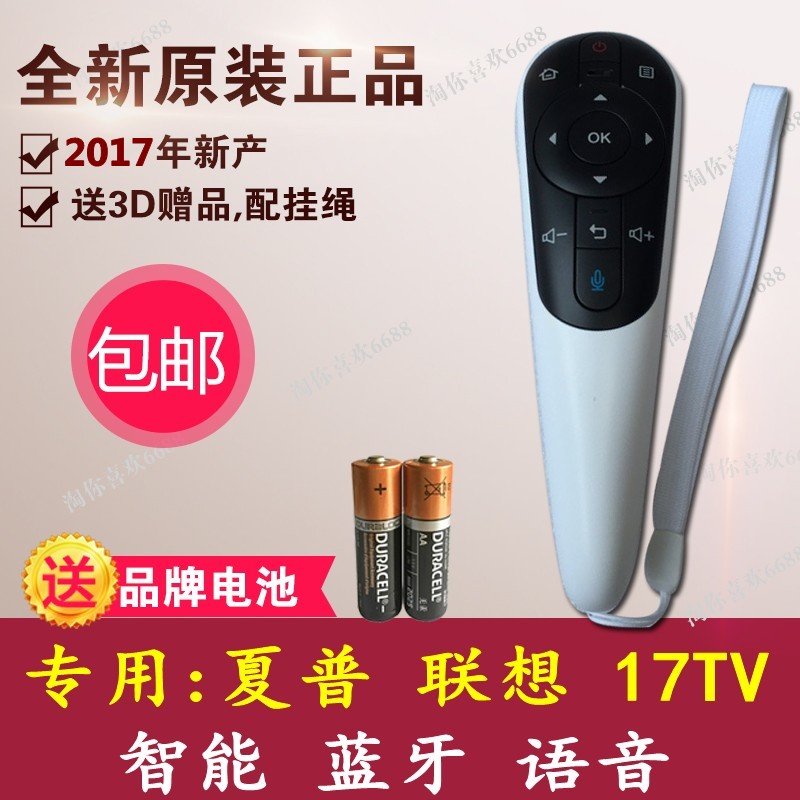 夏普遙控器GB122WJSA2智能語音體感適用電視 50S1A 58U1A LX765在類目 大家電, 大家電配件, 電視機配件, 電視機遙控器中 - 來自Buy2taobao.com提供專業的淘寶代購服務