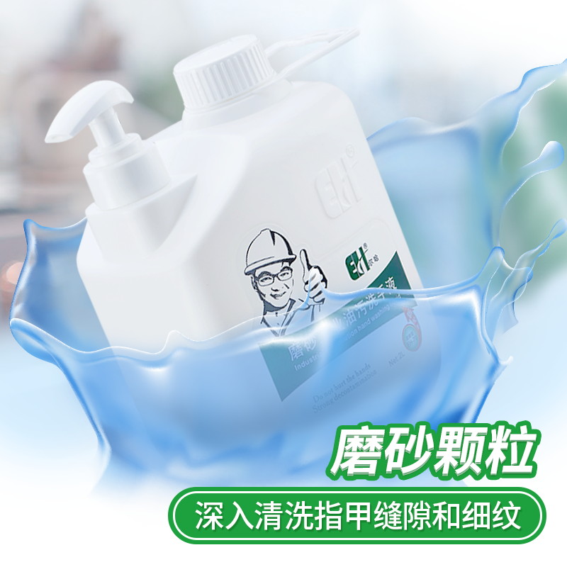 Industry Oil pollution Liquid soap Black Hand Scratch Wash your hands Silt Automobile Service Heavy oil Automobile Service Artifact Scrubin the Lubricating/Tackiness/Reagents/Lab Supplies, Cleaner category - from Buy2taobao.com to provide professional Taobao agent buy service