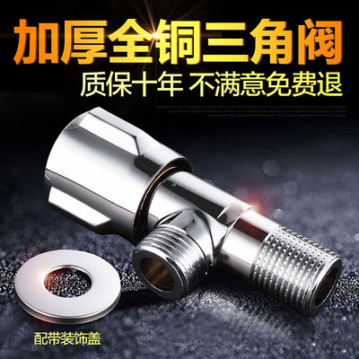 角阀全铜加长加厚冷热水一进二出热水器开关阀门马桶通用三角阀