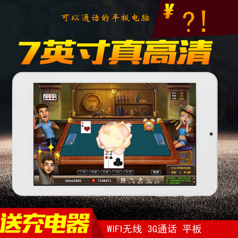 ultrathin Tablet PC Metal 7-inch intelligence WIFI wireless upgrade Seven inches Big screen Flat IPS HD screenin the MP3/MP4/iPod/Recording pen category - from Buy2taobao.com to provide professional Taobao agent buy service